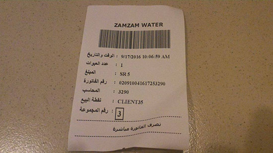 usine-eau-zamzam-3